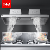  喜莱盛 大吸力 商用油烟机  不锈钢