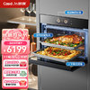 Casdon 凯度 预售：凯度 SR6028FE22-ZD Pro 二代 彩屏蒸烤箱一体机 60L