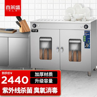 喜莱盛(XLS)紫外线砧板刀具毛巾消毒柜商用不锈钢消毒柜菜刀刀箱厨房食堂酒店消毒组合柜 可消毒7块砧板15把刀