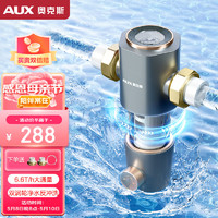 AUX 奥克斯 自来水净水器前置过滤器自动反冲洗家用6.6T大流量全屋净水Q50 不包安装