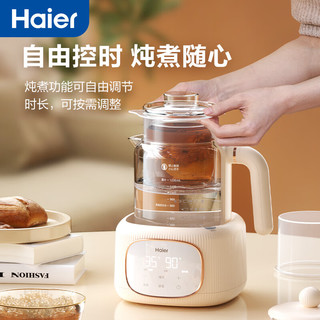 海尔（Haier）电热水壶 智能恒温 高硼硅玻璃防倾倒防干烧 保温除氯宝宝调奶器 冲泡咖啡泡茶壶养生壶烧水壶 1200毫升 升级款（H302）带暖奶蓝+炖盅