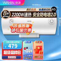 Midea 美的 WAHIN 华凌 曙光系列 F4021-Y1 储水式电热水器 40L 2100W