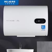 美菱（MeiLing）美菱 (MELING) 80升电热水器 节能保温3000W速热 七重安全防护 搪瓷内胆 MD-580A
