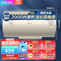 出品电热水器 2000W大功率速热搪瓷内胆 华凌KY1 40升 租房性价比首选