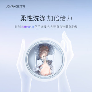 JOYFACE 觉飞 内衣裤专用洗衣机