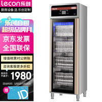 乐创(lecon)消毒柜商用 单门食堂消毒柜立式消毒碗柜 热风循环 紫外线 快餐盘架TM-450D19