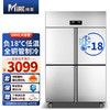 梅莱（mire）四门商用冰柜冰箱 零下18度低温保鲜柜冷冻柜冷库饭店食堂厨房柜大容量立式冷柜