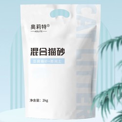 奥莉特 混合猫砂 2kg