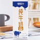 88VIP：皇氏乳业 水牛纯牛奶 200ml*4盒