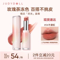 JUDYDOLL 橘朵 水光口红灵光唇膏镜面滋润保湿#04半盏红 3g 送女友礼物