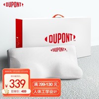 DU PONT 杜邦 蝶形记忆枕