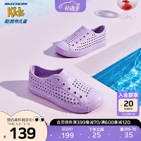 Skechers斯凯奇儿童洞洞鞋2023新款疏水防滑纯色夏季男女童一脚蹬308450L 薰衣草色/LAV 37码