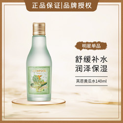 SKINFOOD 思亲肤 莴苣黄瓜爽肤水140ml补水保湿清爽不油腻