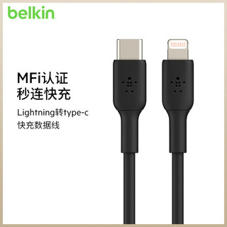 belkin 贝尔金 iPhone11 lightning转typec快充数据充电线1.2米