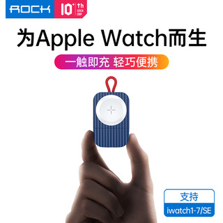 ROCK 洛克 W26 便携iwatch无线充电器 usb插头 蓝色