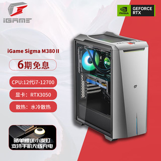 COLORFUL 七彩虹 IGAME SIGMA M380 II 十二代酷睿版 游戏台式机 灰色（酷睿i7-12700、RTX 3050 8G、16GB、500GB SSD、水冷)