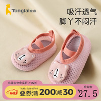 童泰春夏婴幼儿宝宝用品防滑地板鞋袜软底隔凉学步袜子 粉色 11.5