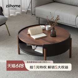 ziihome 致家家居 豆荚茶几 致家家居 |北欧圆形双层小茶几简约现代创意实木茶桌