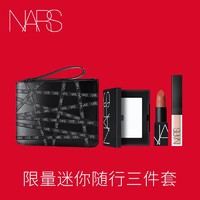 NARS 纳斯 迷你三件套大白饼3g+遮瑕1.4ml+唇膏1.6g