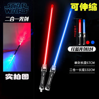 FANGHE 方赫 激光剑 星战光剑发光玩具 65厘米 可伸缩 红+蓝(两支)