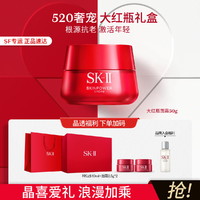 SK-II 大红瓶面霜50g保湿霜抗初老提拉紧致母亲节护肤品