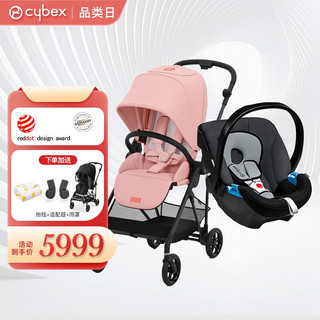 cybex婴儿车可坐可躺轻便可折叠高景观双向碳纤维宝宝推车Melio3 melio 3木槿红+Aton银石灰