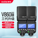 Godox 神牛 闪光灯v860三代相机闪光灯外拍灯 V860III三代-官方标配 索尼版