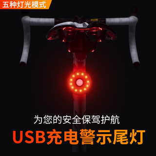 Move iron 魔轮 自行车尾灯骑行USB充电圆形尾灯警示灯