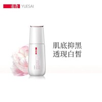 YUE-SAI 羽西 净萃悦白 水滢乳液 75ml