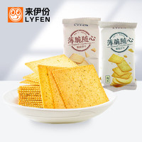 LYFEN 来伊份 薯脆饼干 原味500g