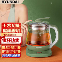 HYUNDAI养生壶 家用煮茶器玻璃烧水壶热水壶电水壶花茶壶电热水壶 家用 绿色加厚款