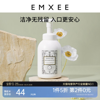 EMXEE 嫚熙 婴儿奶瓶清洗液 500ml