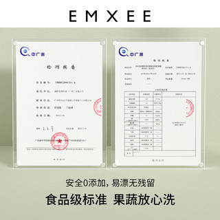 EMXEE 嫚熙 婴儿奶瓶清洗液 500ml