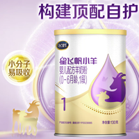 FIRMUS 飞鹤 星飞帆小羊系列 婴儿羊奶粉 国产版 1段 130g