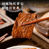 88VIP：宏香记 牛肉夹心五香卤汁豆脯卤味休闲小零食128g 1件装