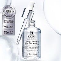 Kiehl's 科颜氏 淡斑精华液 50ml（赠安白瓶4ml*3+安白瓶15ml*2+金盏花爽肤水40ml+果冻霜7ml）