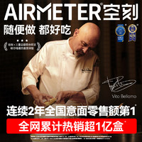 AIRMETER 空刻 番茄肉酱意大利面全口味5盒