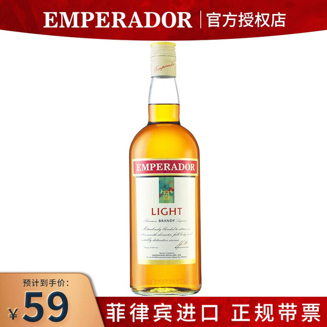 EMPERADOR 皇胜 白兰地金牌利来经典白兰地 原装进口洋酒配制酒 皇胜利来750ml*1瓶