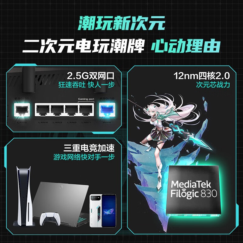 百亿补贴：ASUS 华硕 天选 TX-AX6000 双频6000M 家用千兆Mesh无线路由器 Wi-Fi 6 黑色 单个装