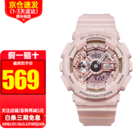 CASIO 卡西欧 手表 G-SHOCK樱花粉MINI运动防水男女表 GMA-S110MP-4A1