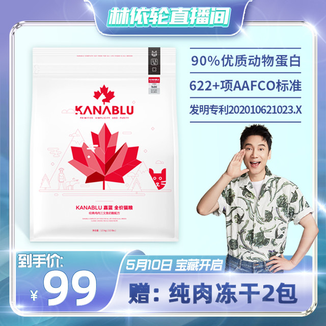 KANABLU 嘉蓝 鸡肉三文鱼奶酪全阶段猫粮 1.5kg