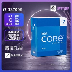 intel 英特尔 i7-13700KF 13700K 13代酷睿CPU处理器全新盒装散片顺丰