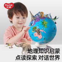汇乐 六一儿童节礼物地球仪百科儿童智能早教机触摸发声宝宝3-6岁