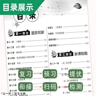 《2023版提优训练暑假衔接》 （1-5年级）