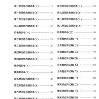 《學霸提優大試卷》