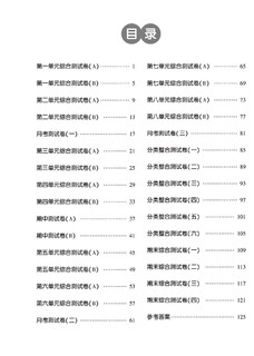 《学霸提优大试卷》年级科目任选，模拟试卷测试卷全套练习册