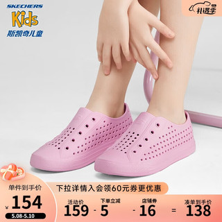 Skechers斯凯奇童鞋夏季女大童凉鞋一脚蹬包头洞洞鞋涉水鞋308450L