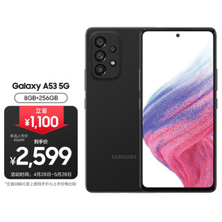 移动端：SAMSUNG 三星 A53 5G手机 8GB+256GB