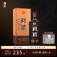 领匠封藏30酱香型53度整箱6瓶 贵州领匠茅台镇粮食坤沙酒 收藏白酒 500mL单瓶装 53度