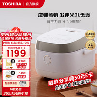TOSHIBA 东芝 电饭煲 3L电饭锅小型2人-6人家用多功能蒸米饭煲香甜软糯鲜饭煲不粘煮饭锅